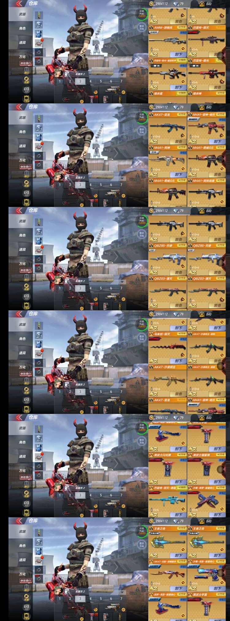 枪战王者租号
