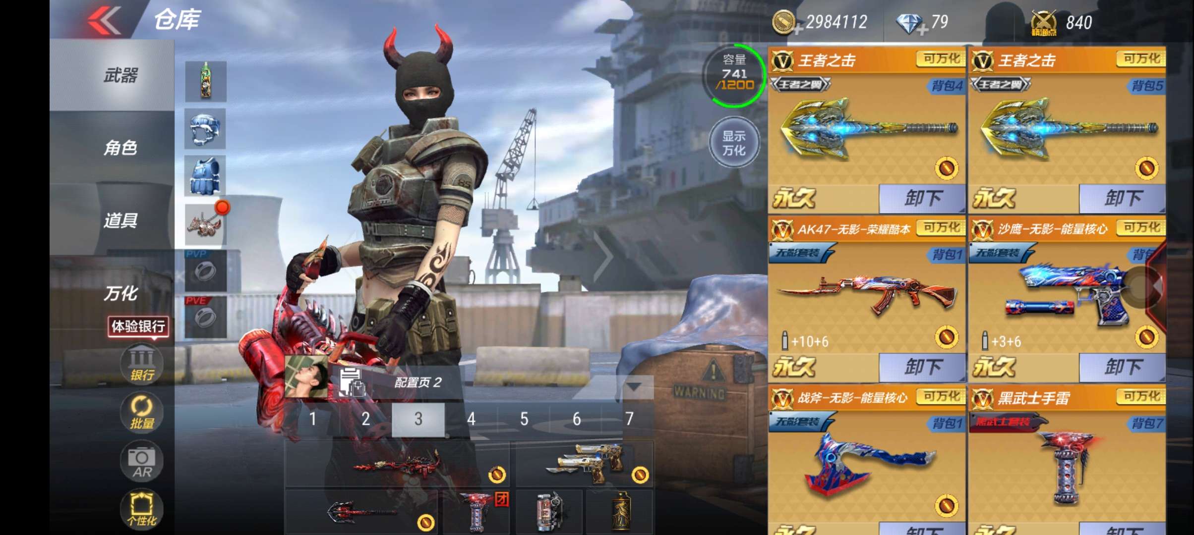 枪战王者租号