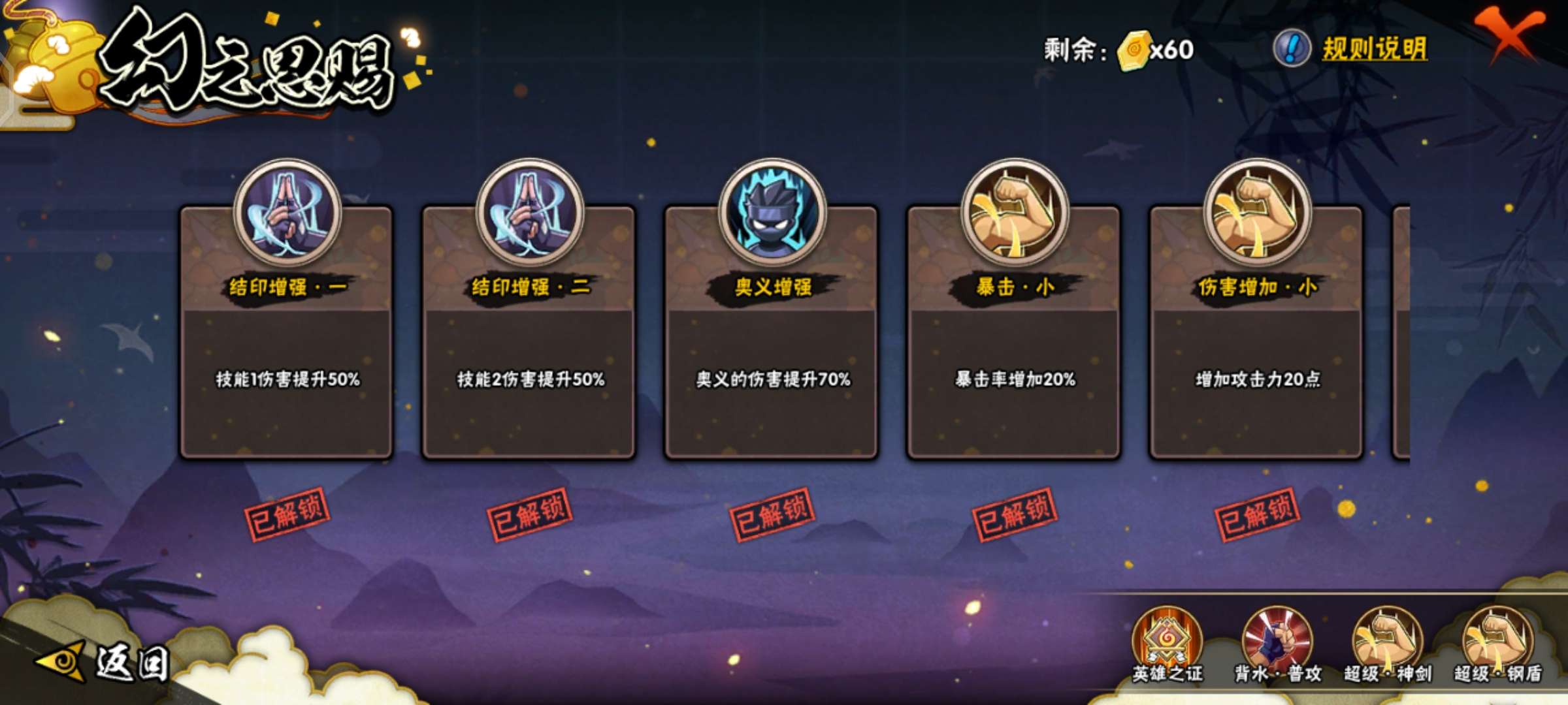 火影忍者租号