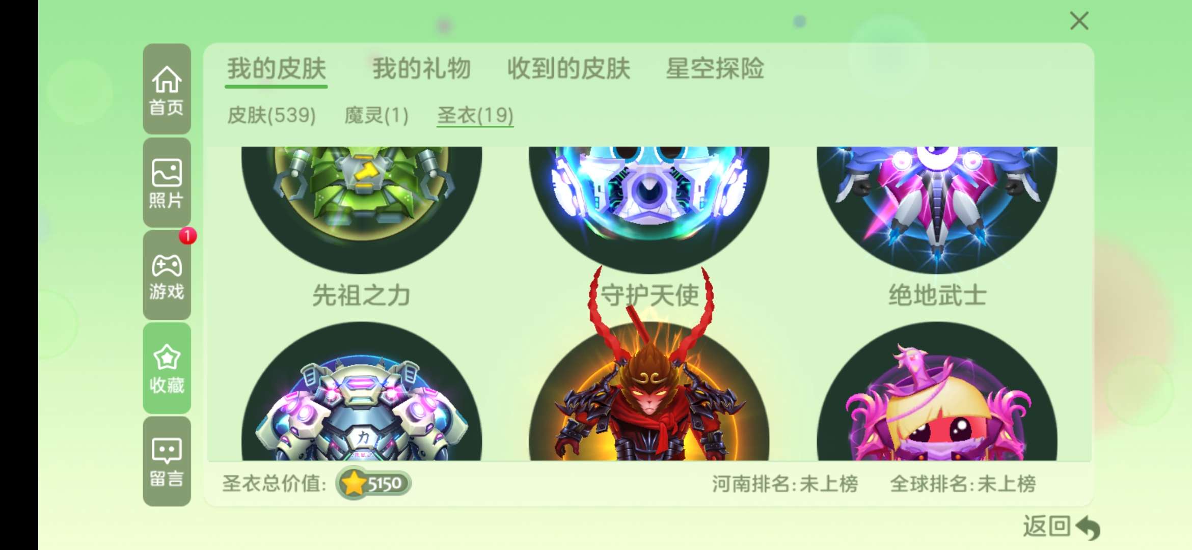 球球大作战租号