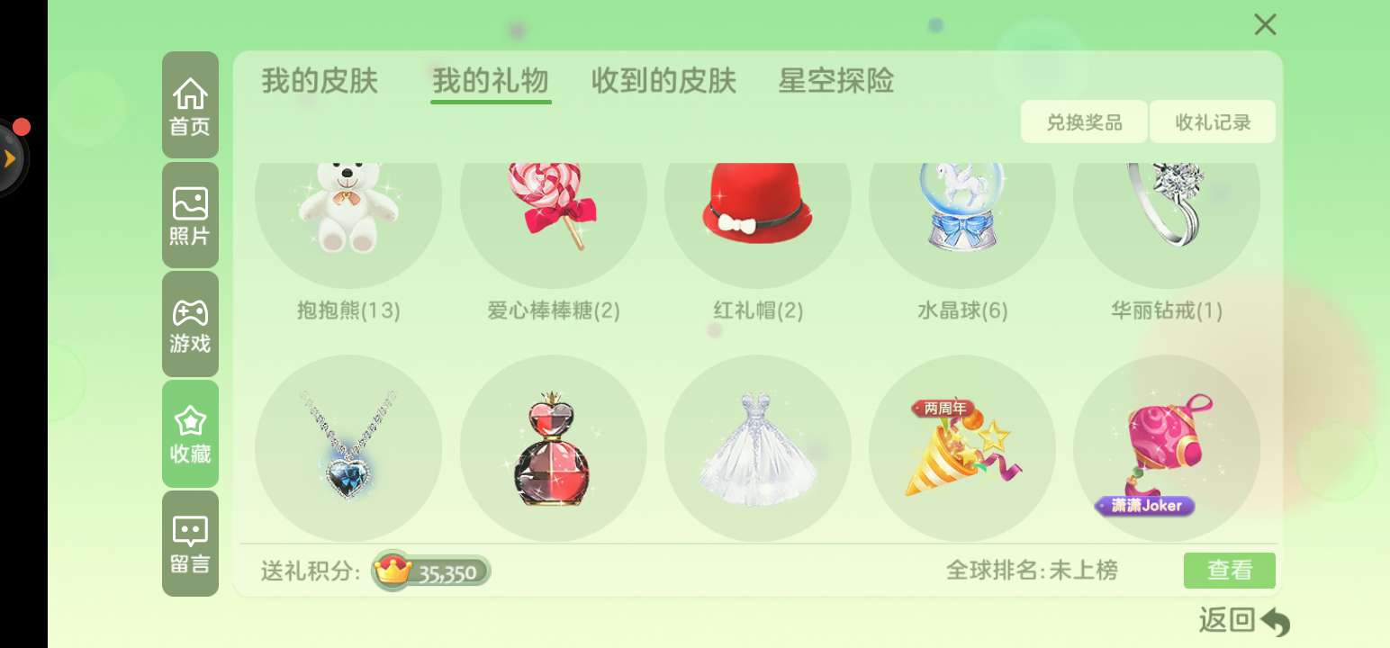 球球大作战租号