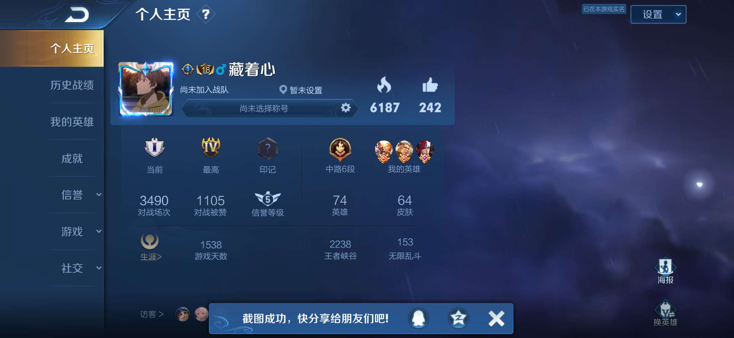 王者荣耀租号