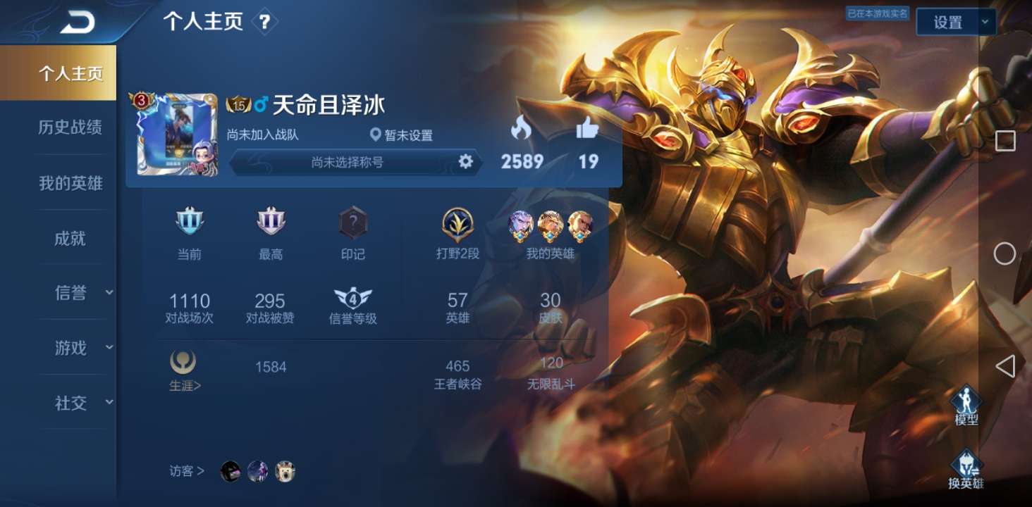 王者荣耀租号