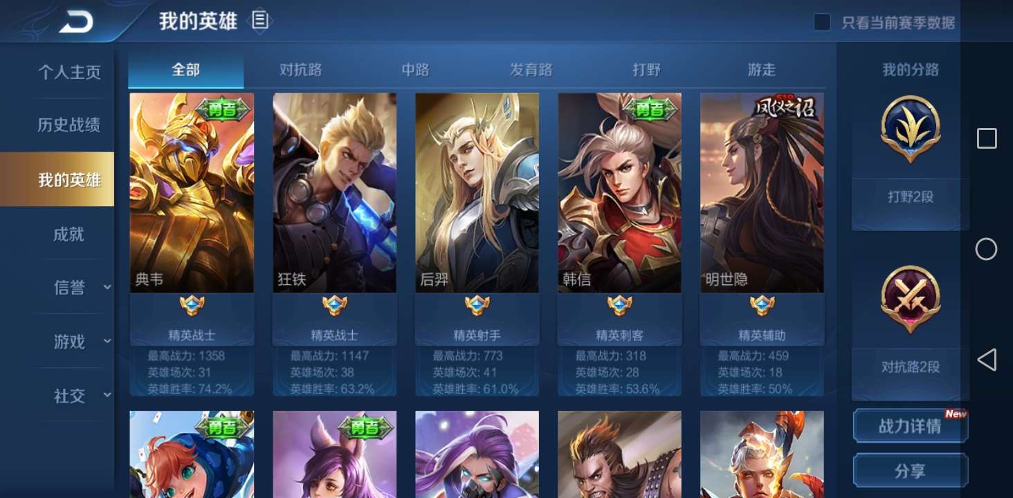 王者荣耀租号