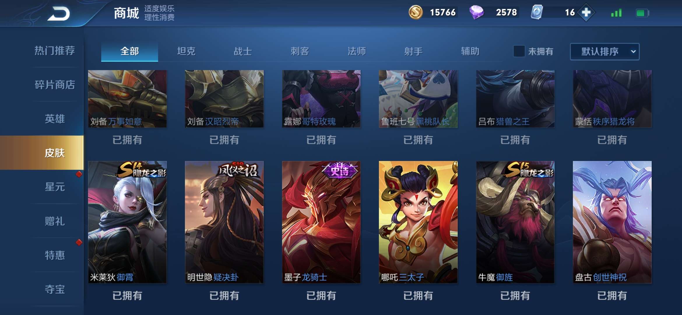 王者荣耀租号