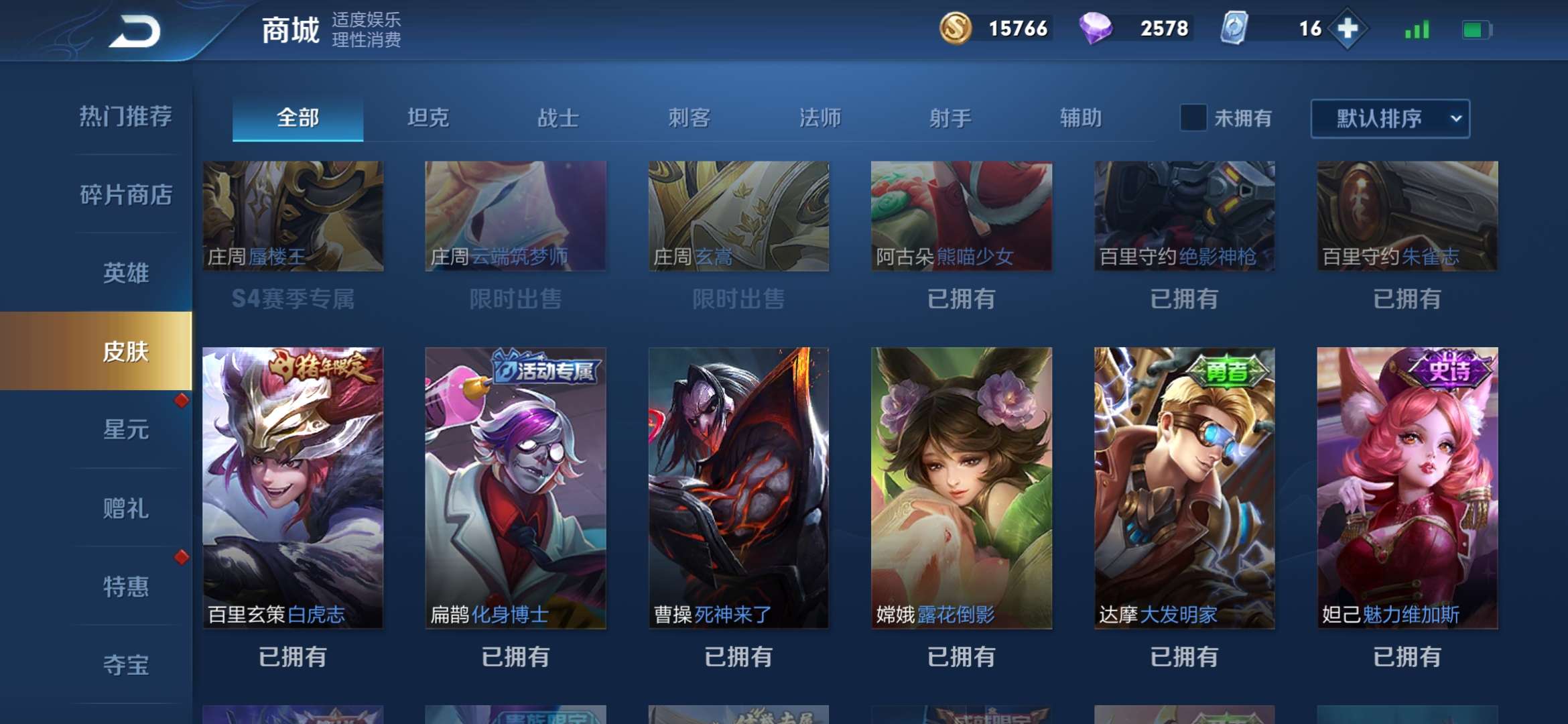 王者荣耀租号