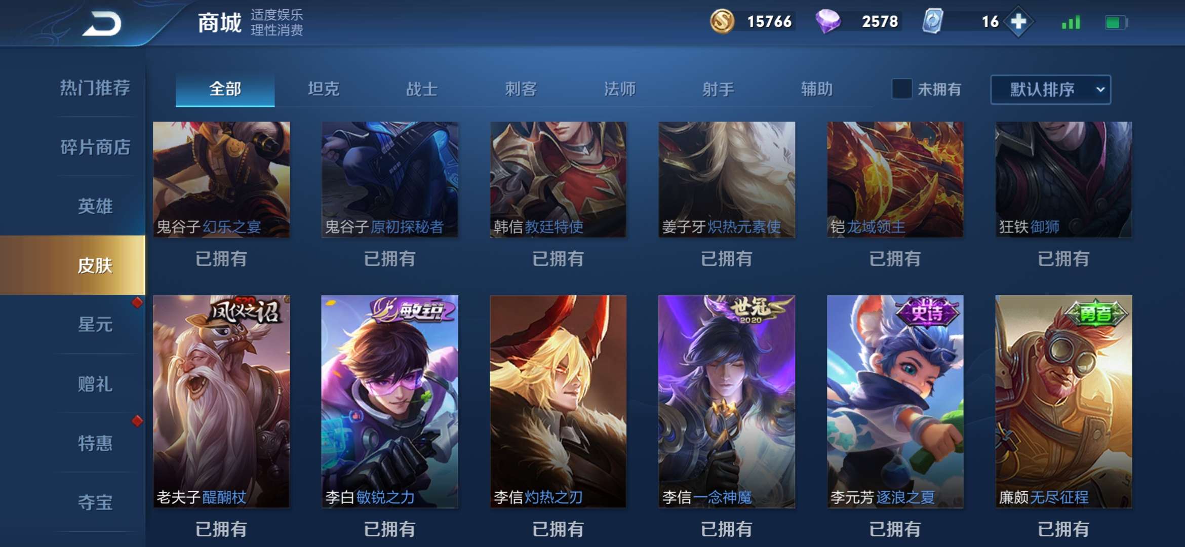 王者荣耀租号