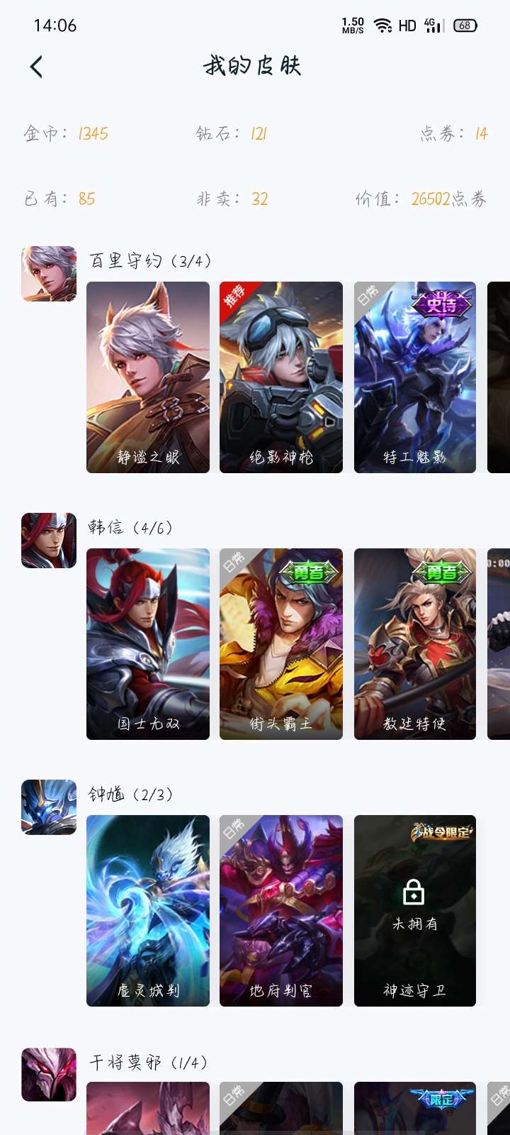 王者荣耀租号