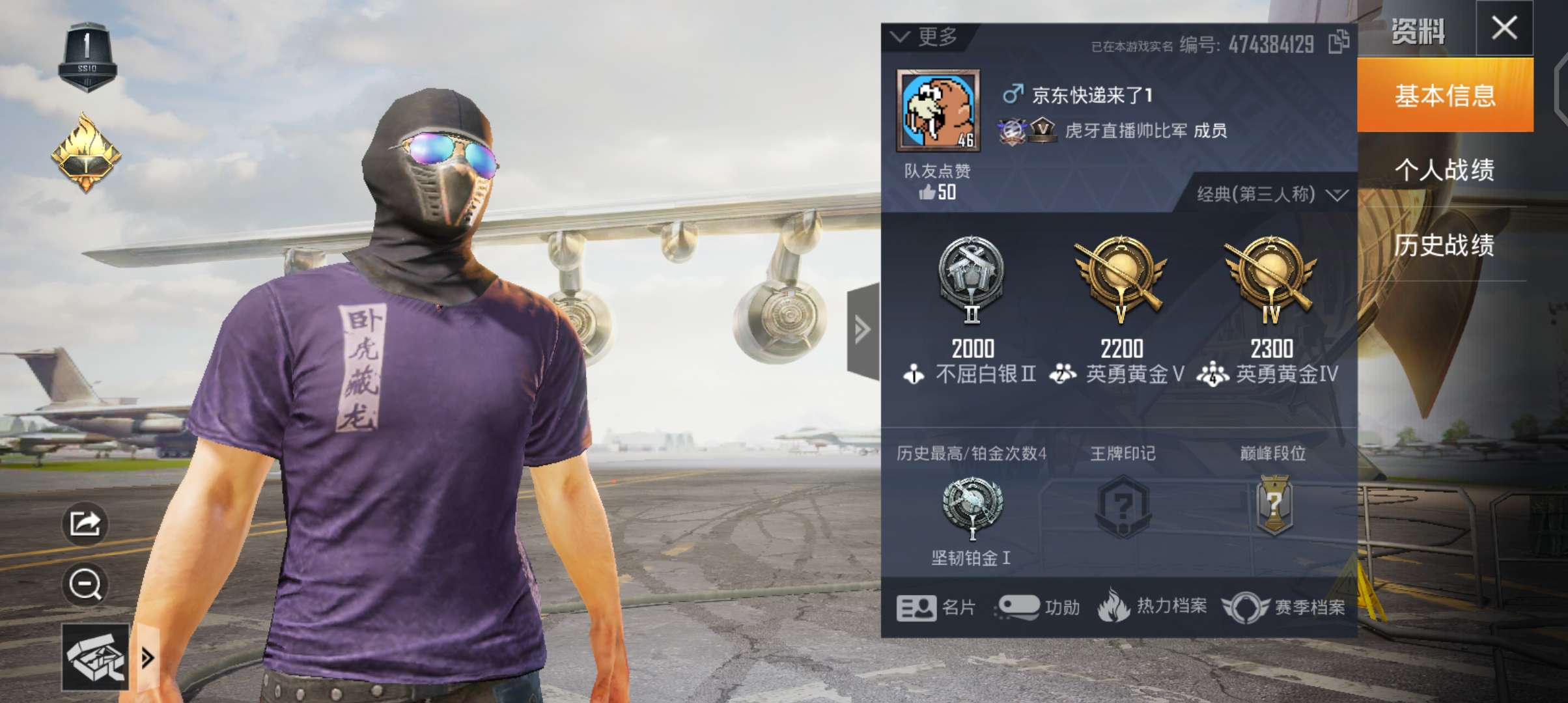 和平精英租号