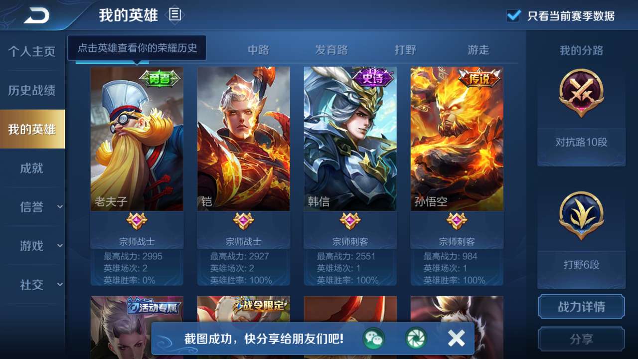 王者荣耀租号