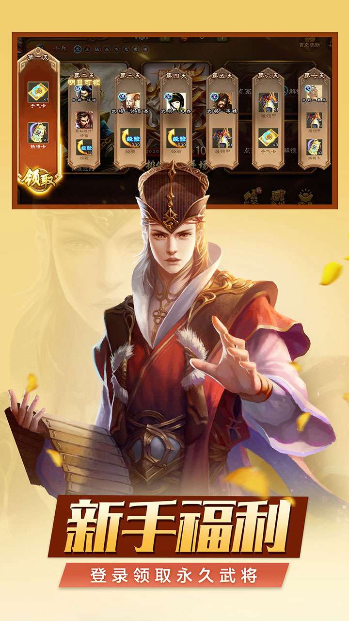 三国杀手游租号
