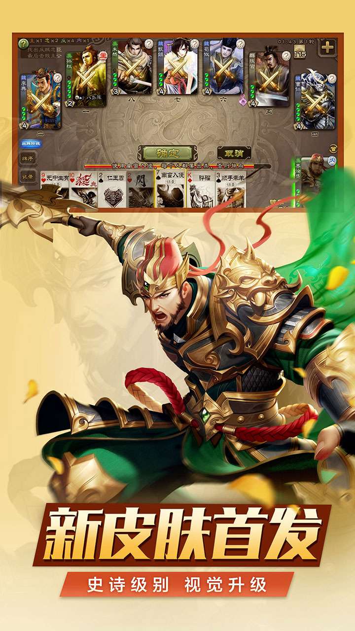 三国杀手游租号