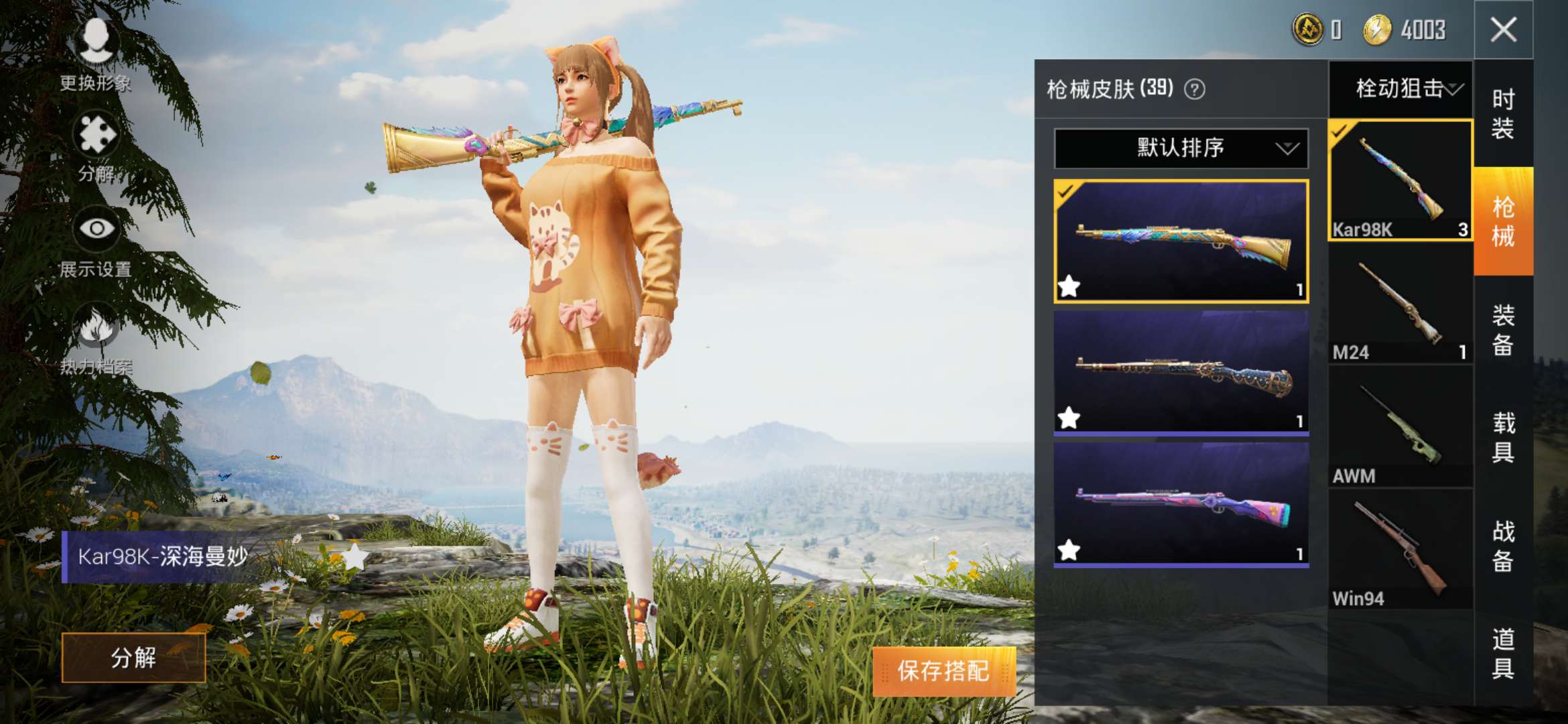 和平精英租号