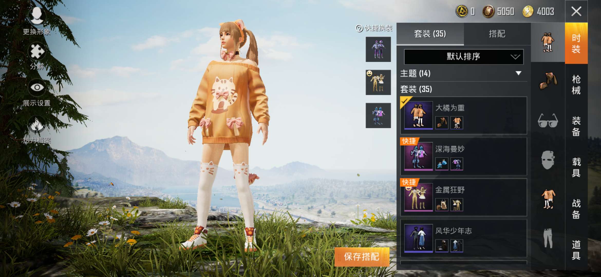 和平精英租号