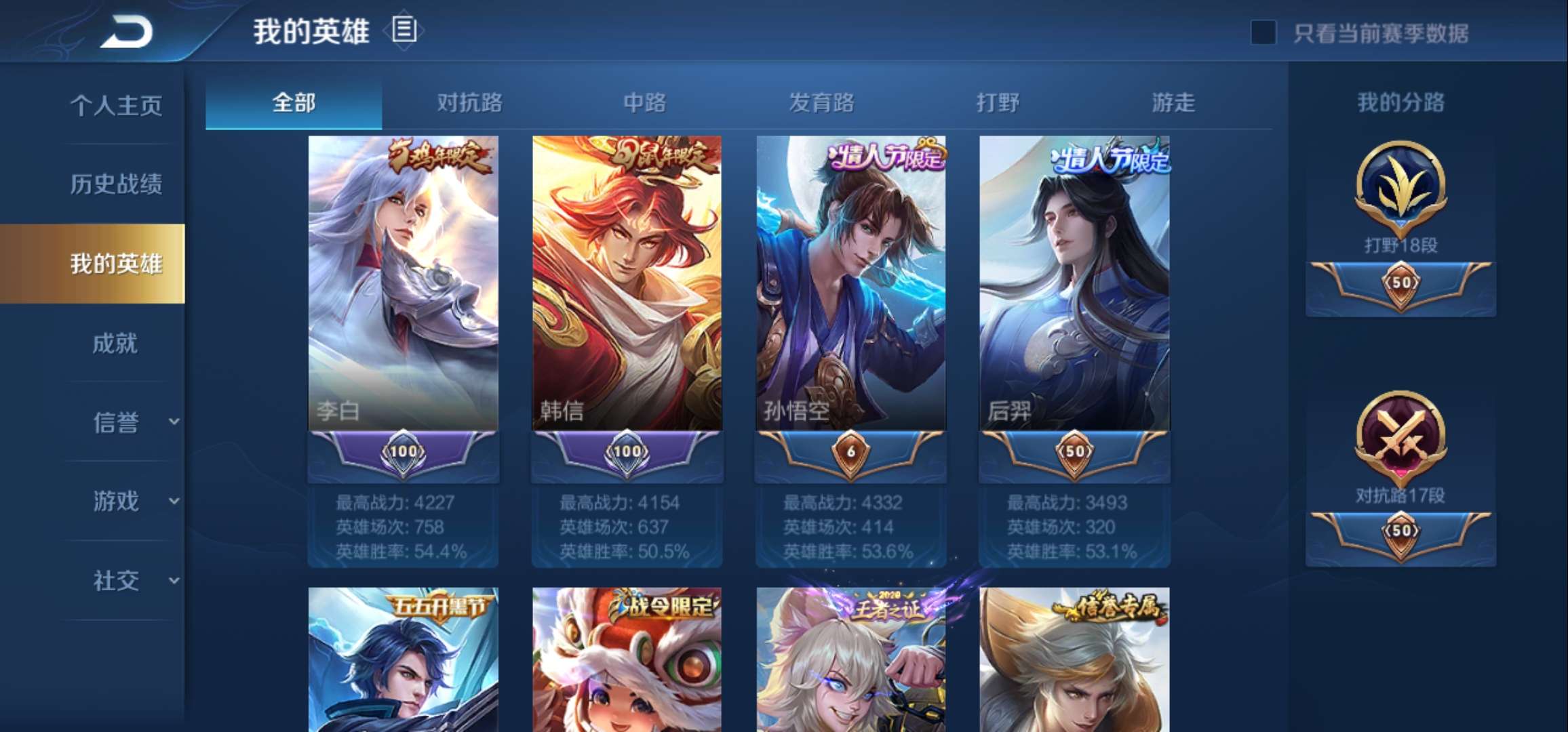 王者荣耀租号