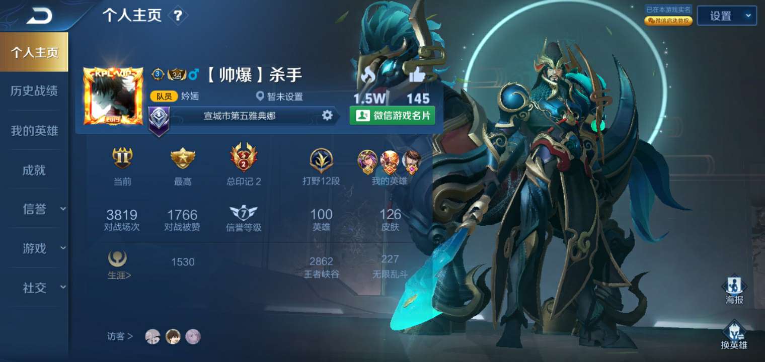 王者荣耀租号
