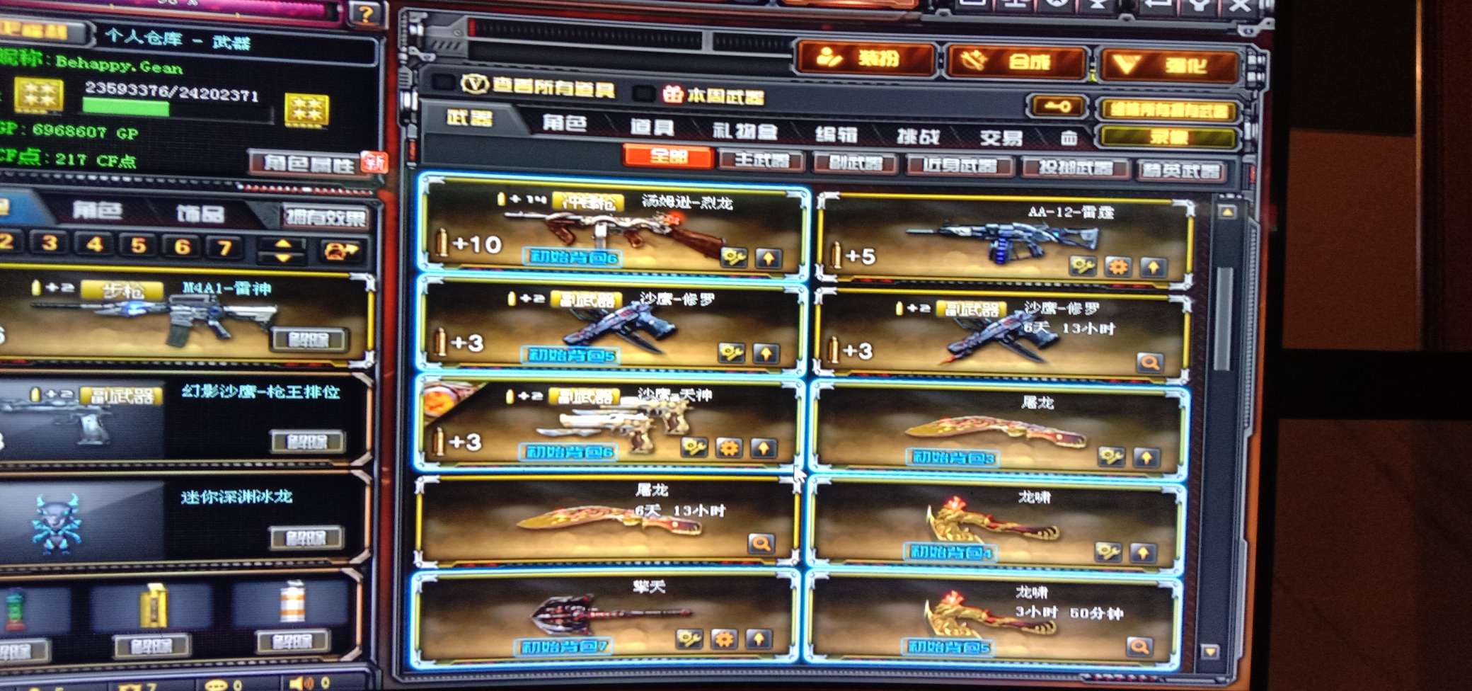 穿越火线租号