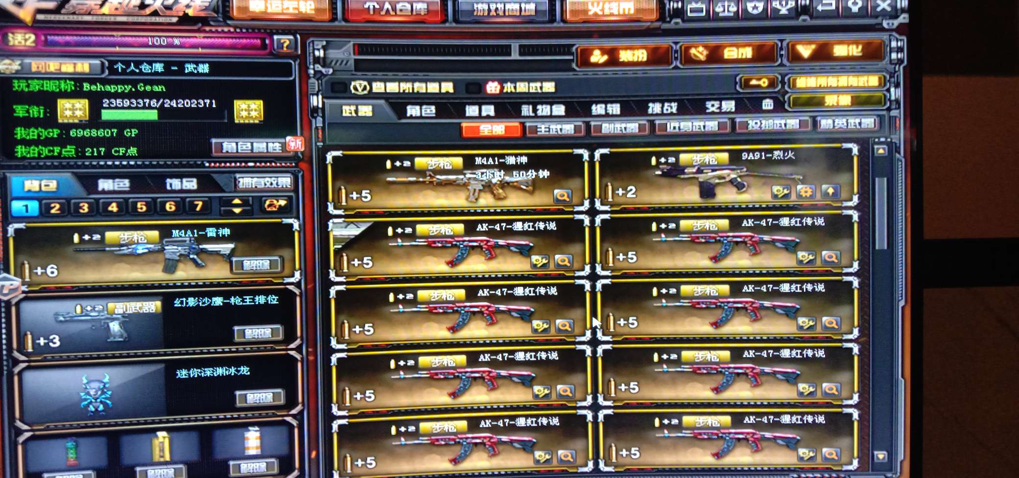 穿越火线租号