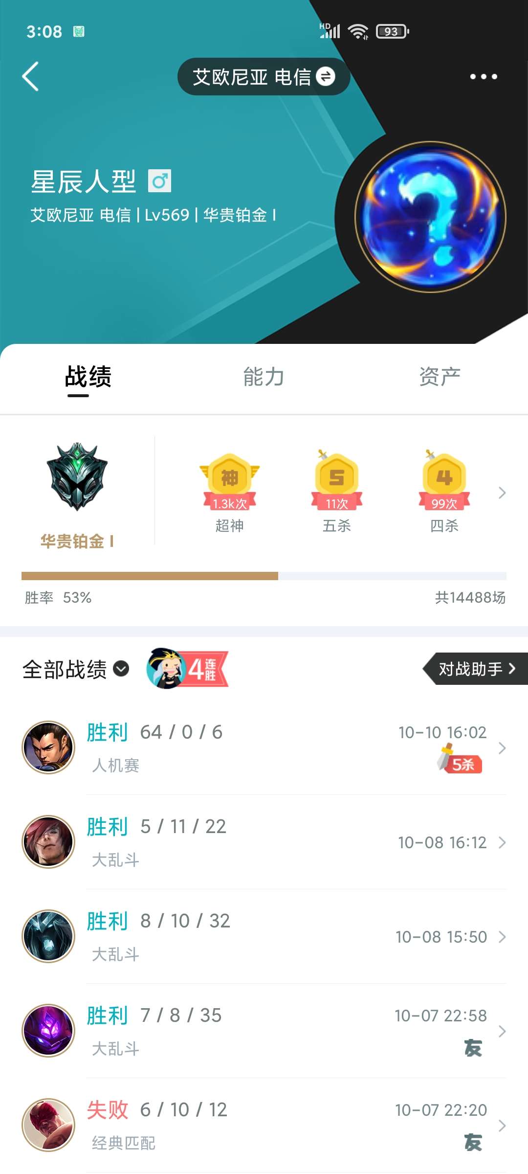 英雄联盟租号