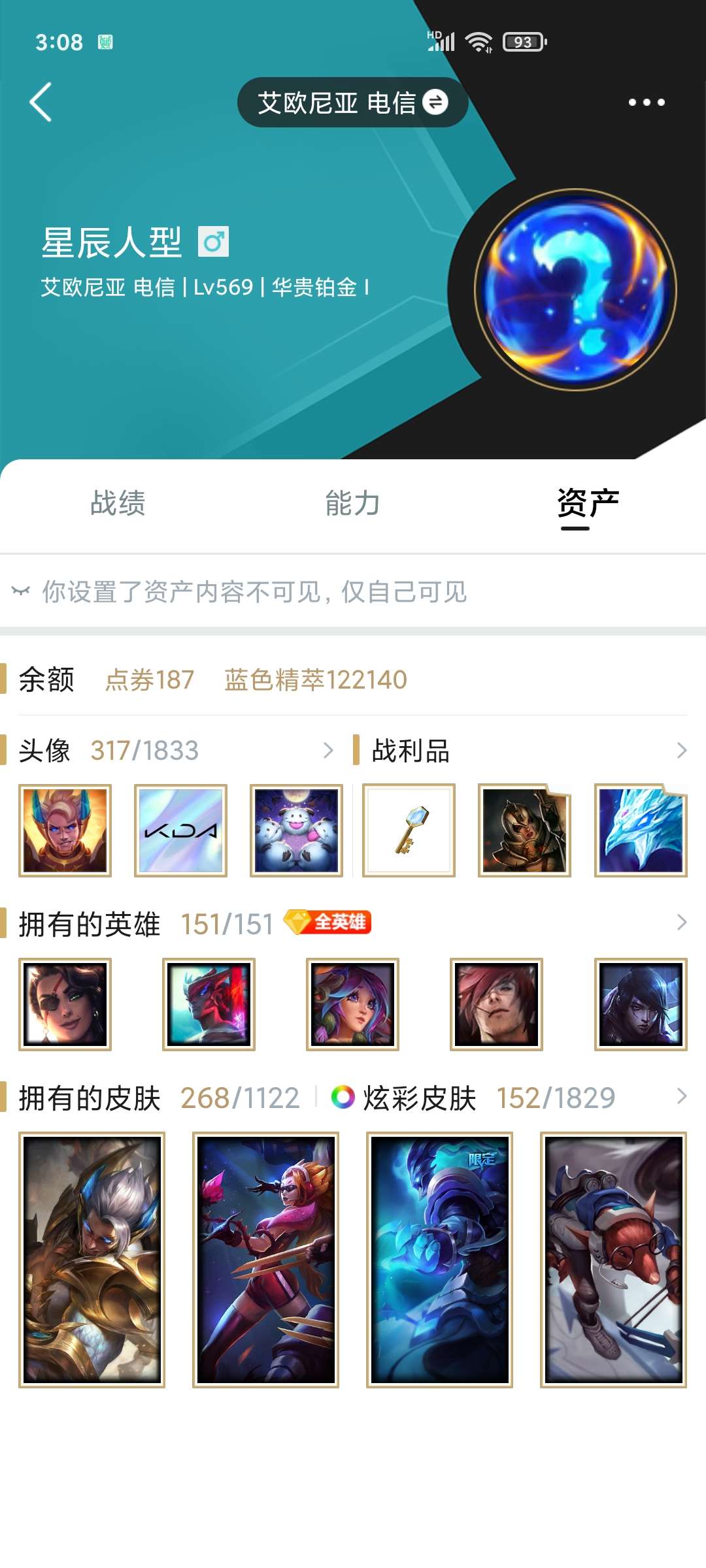 英雄联盟租号