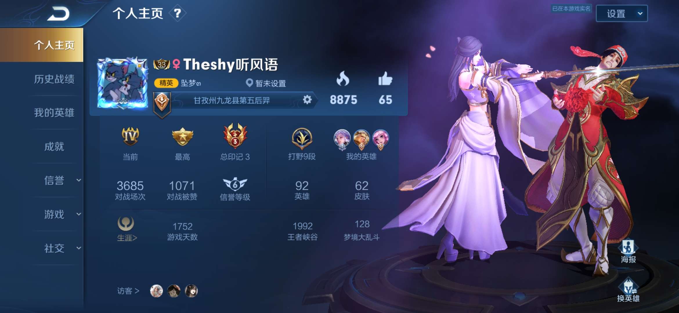王者荣耀租号