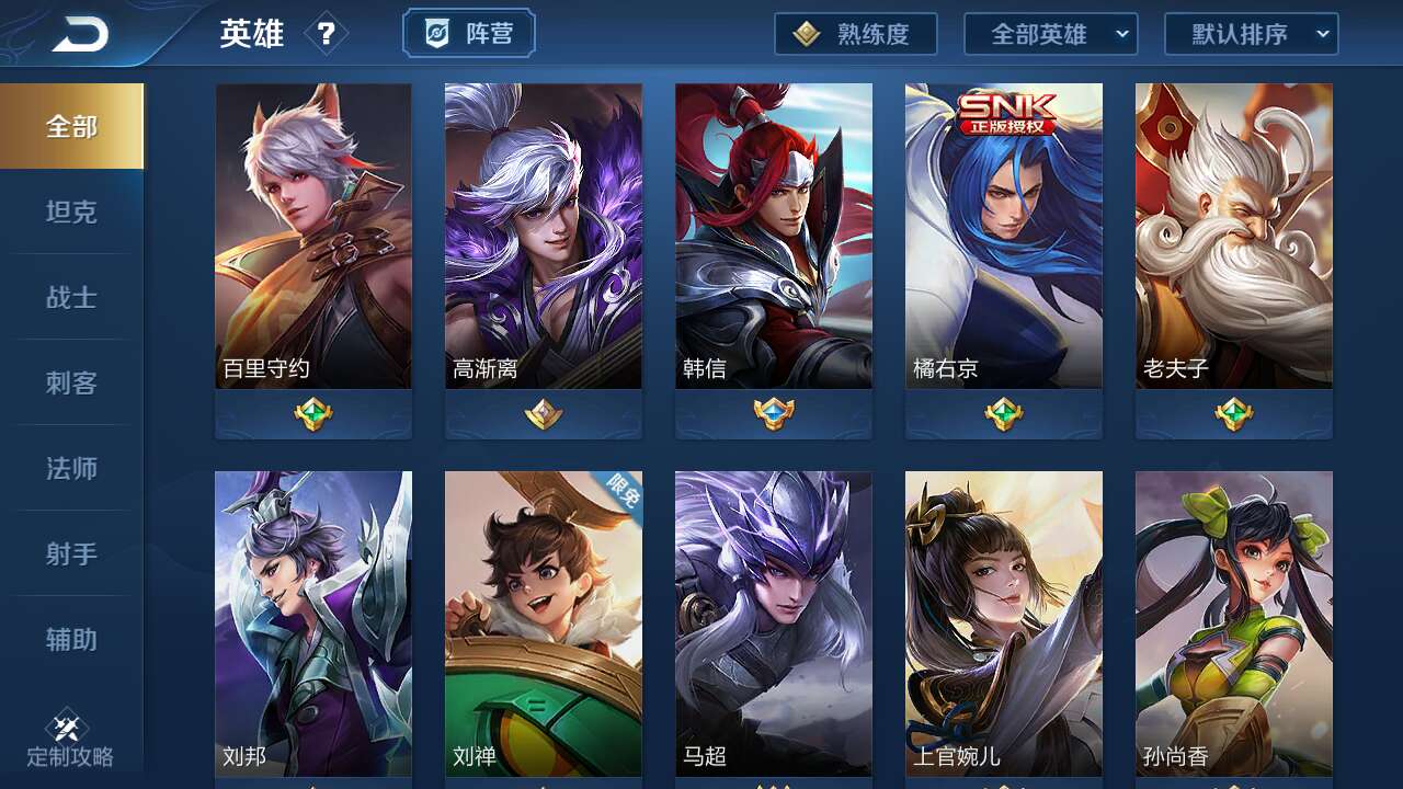 王者荣耀租号