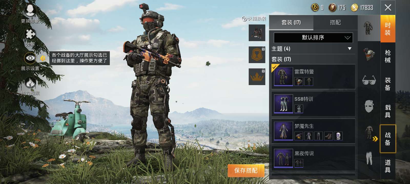 和平精英租号