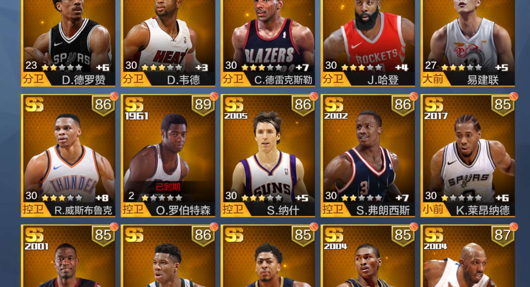 最强NBA租号