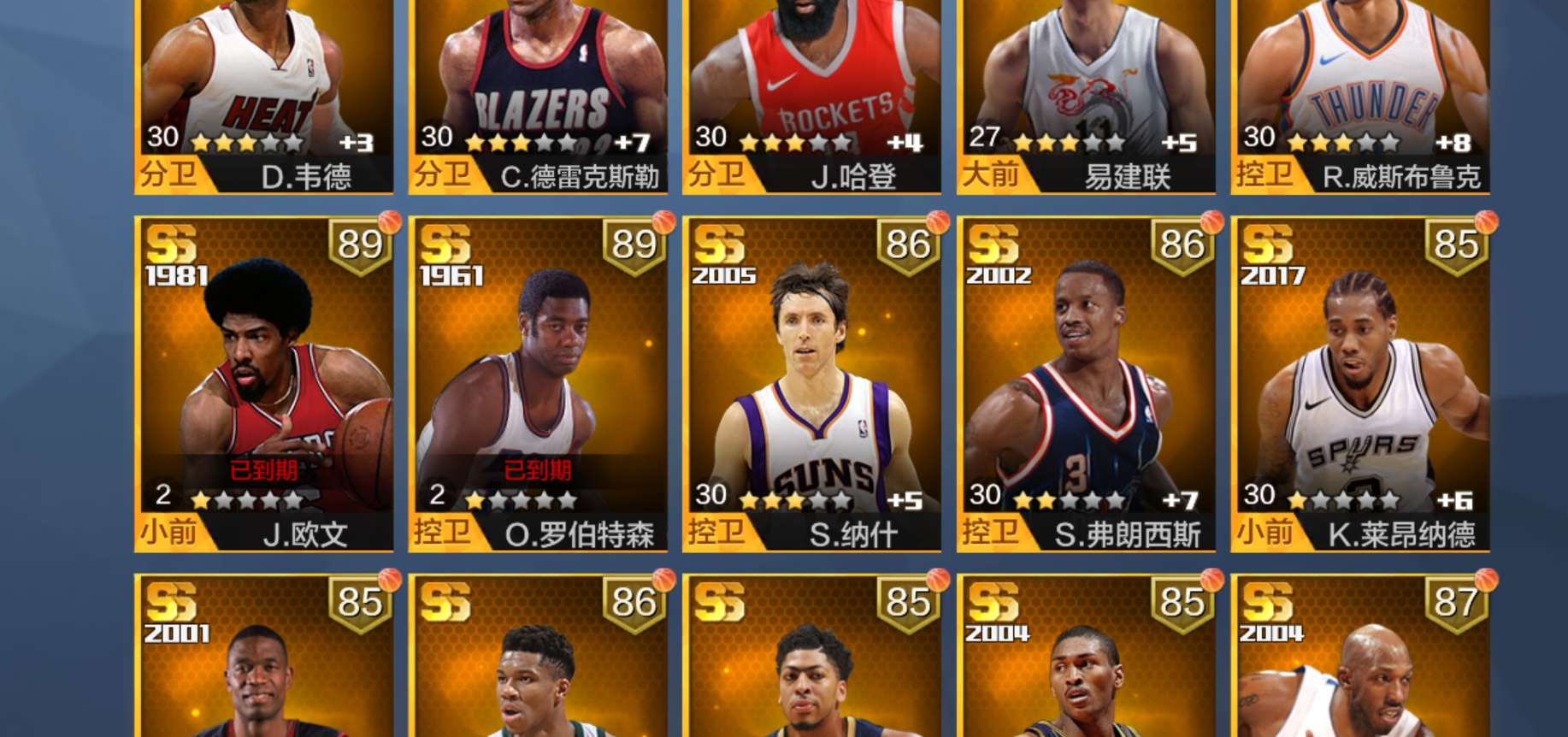 最强NBA租号