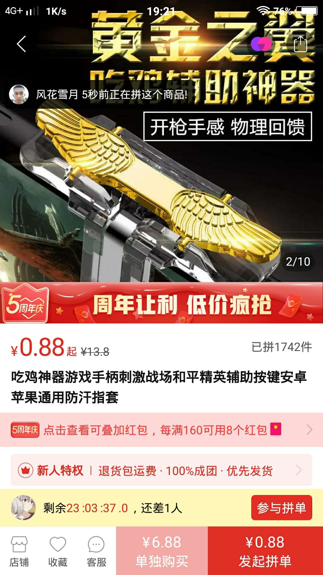和平精英租号