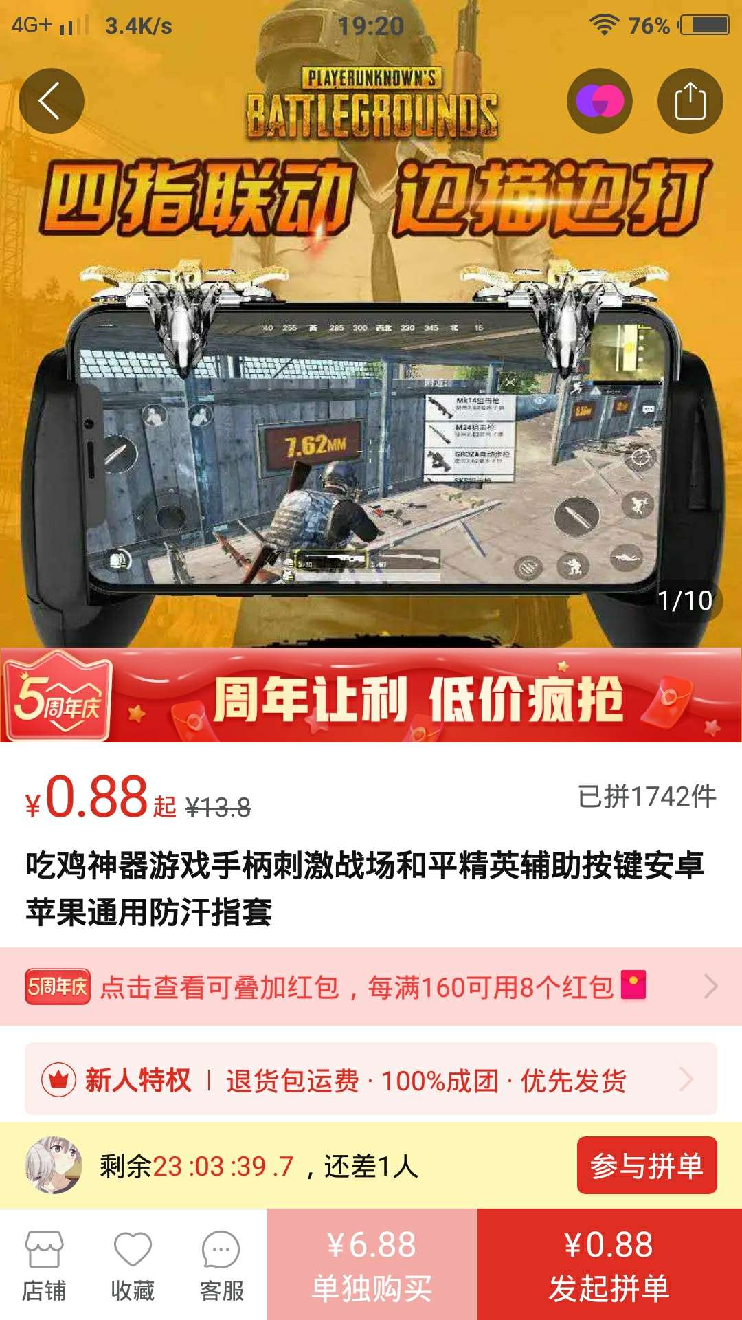 和平精英租号