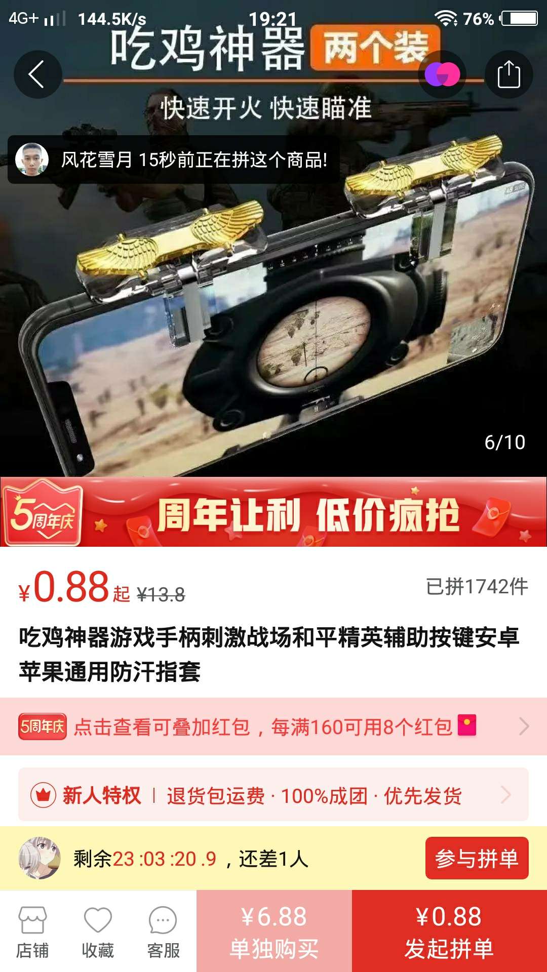和平精英租号