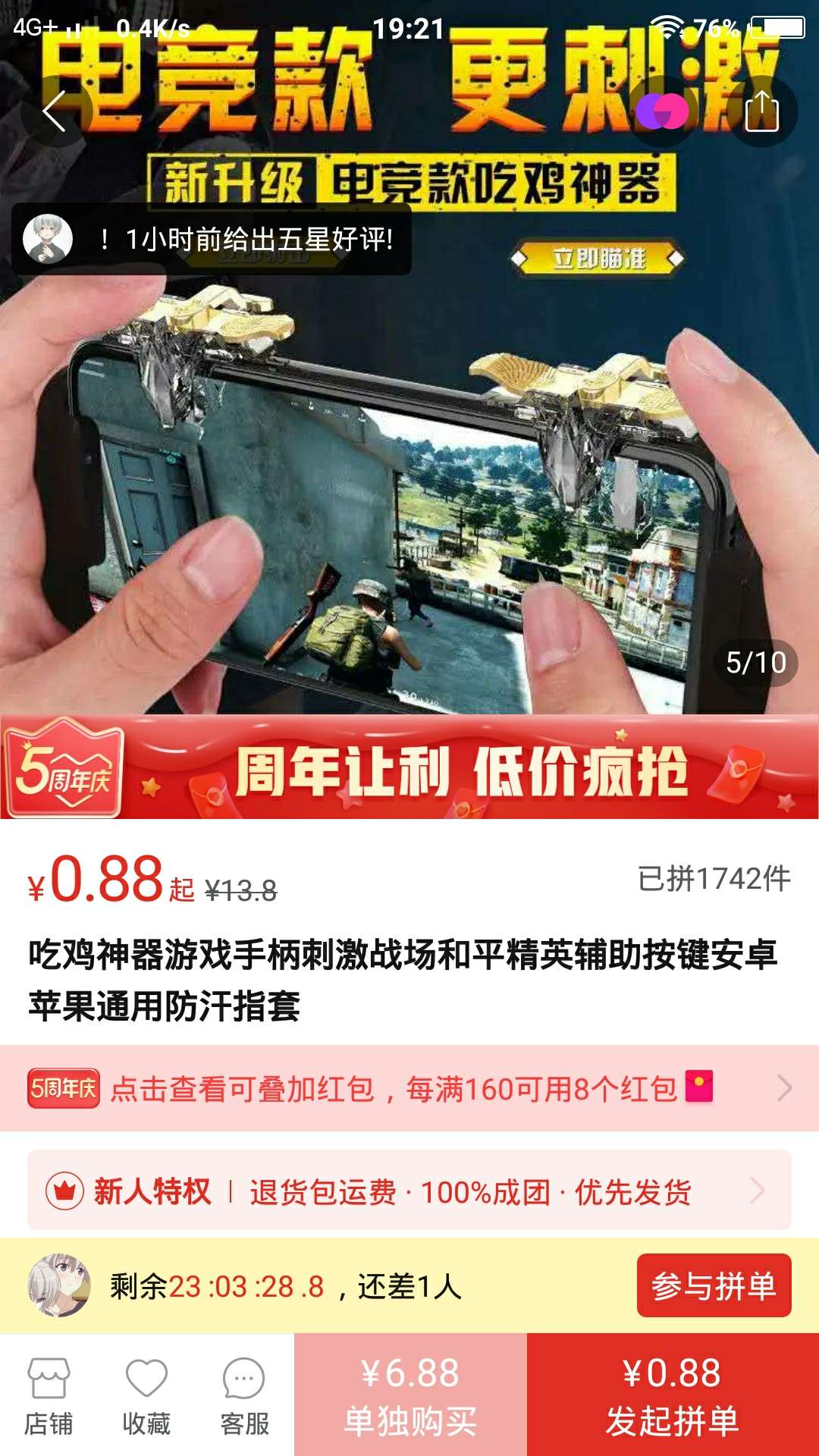 和平精英租号