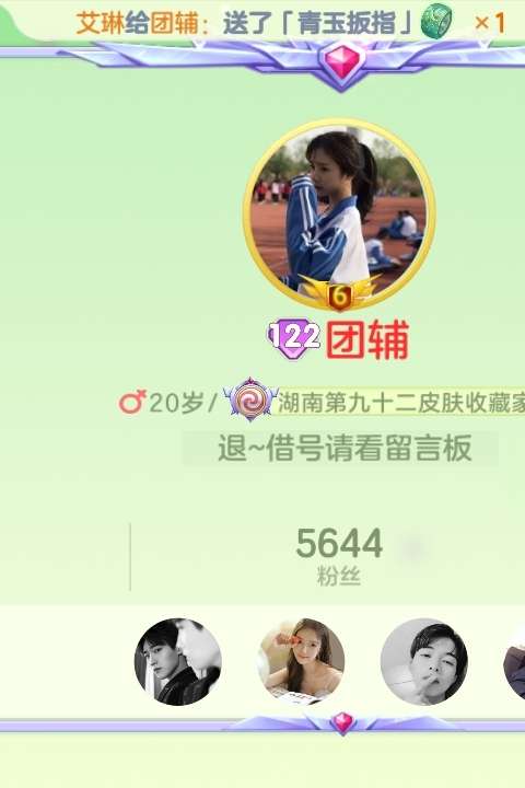 球球大作战租号