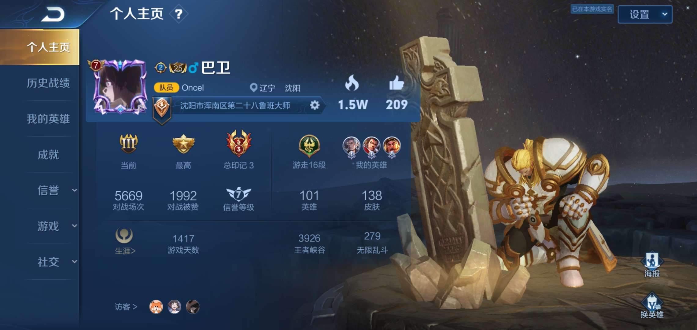 王者荣耀租号