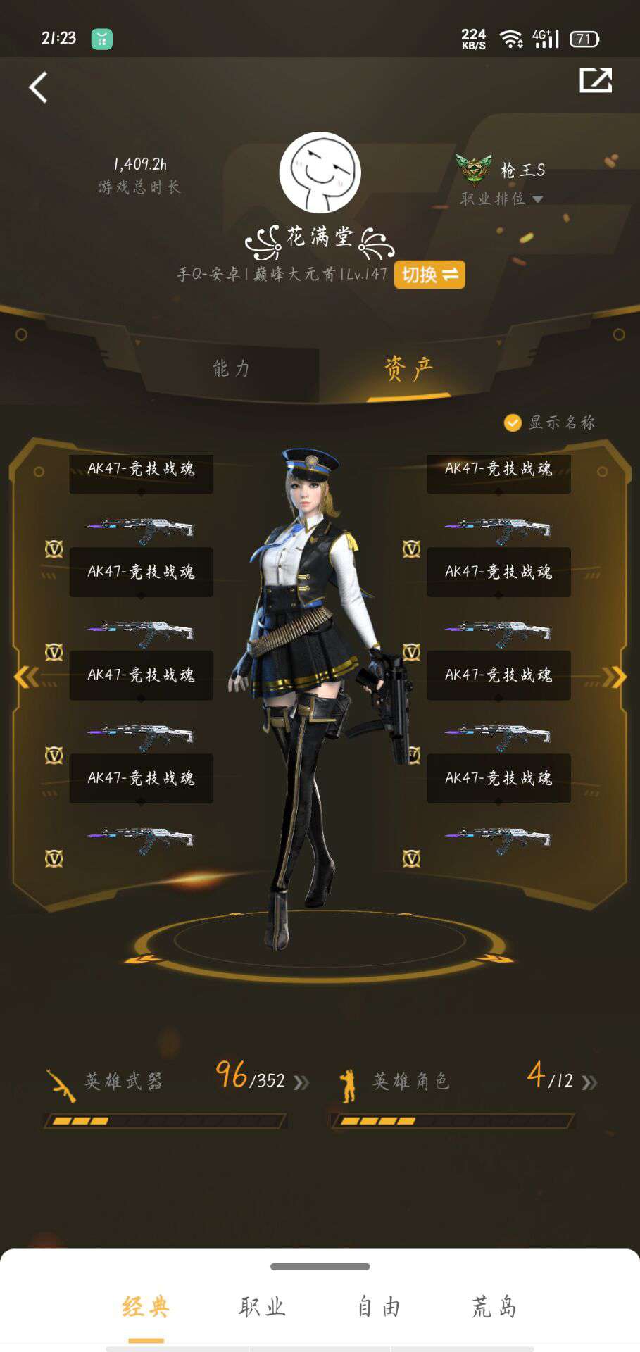 枪战王者租号
