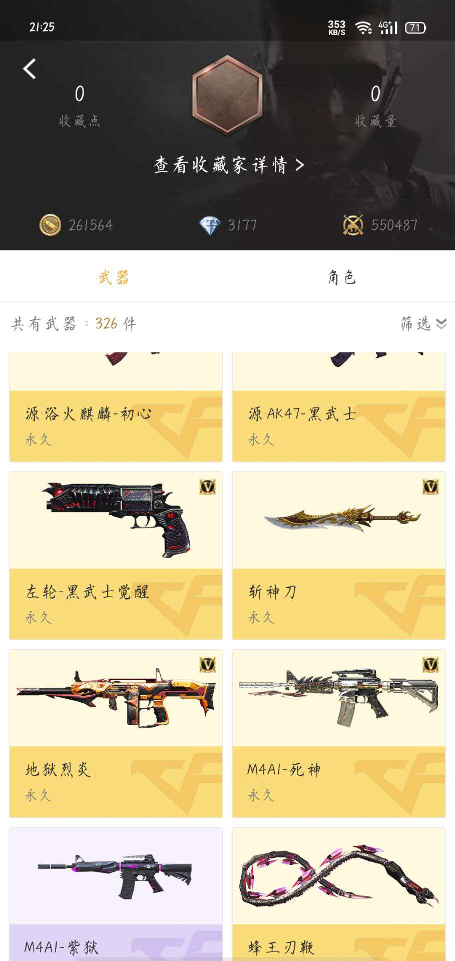 枪战王者租号