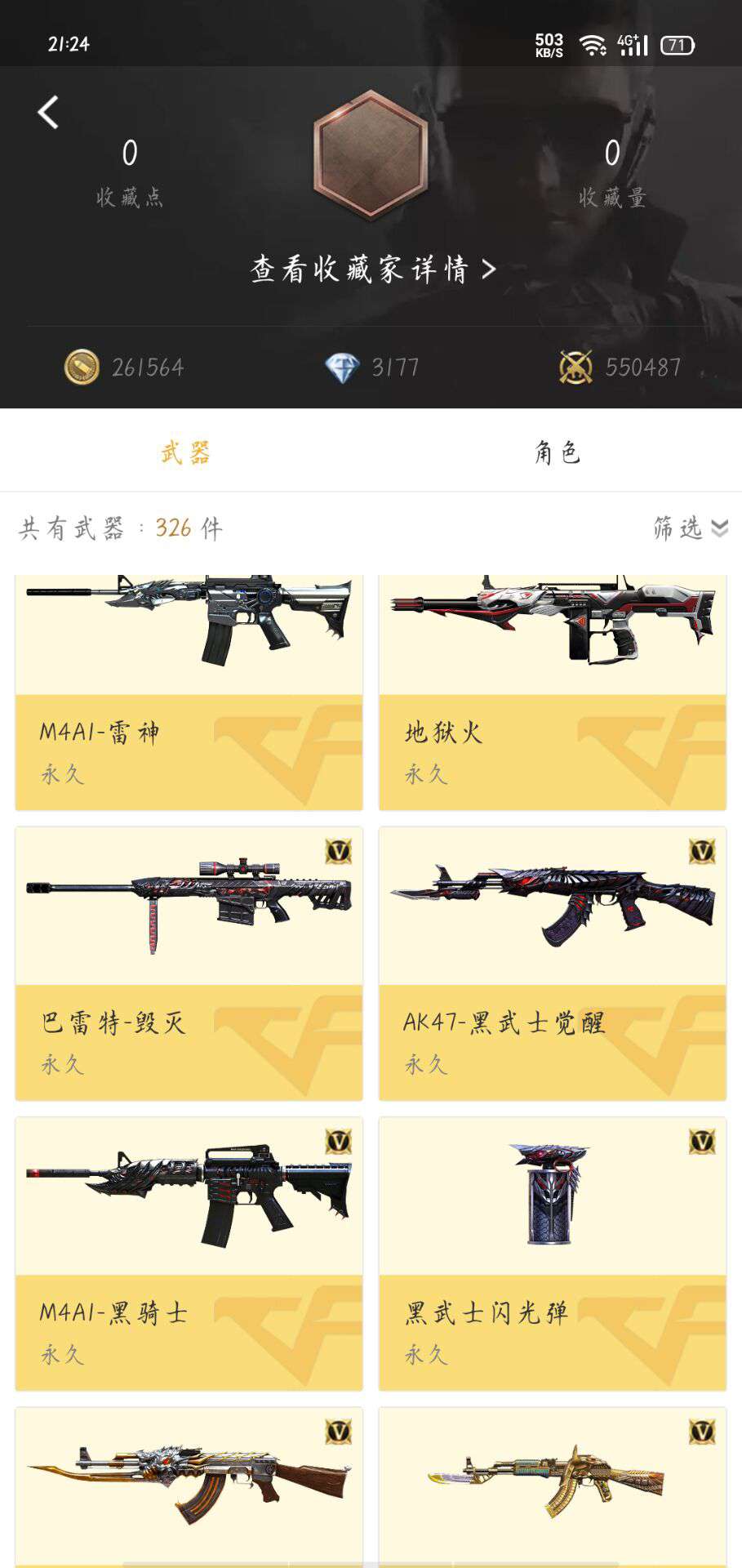 枪战王者租号