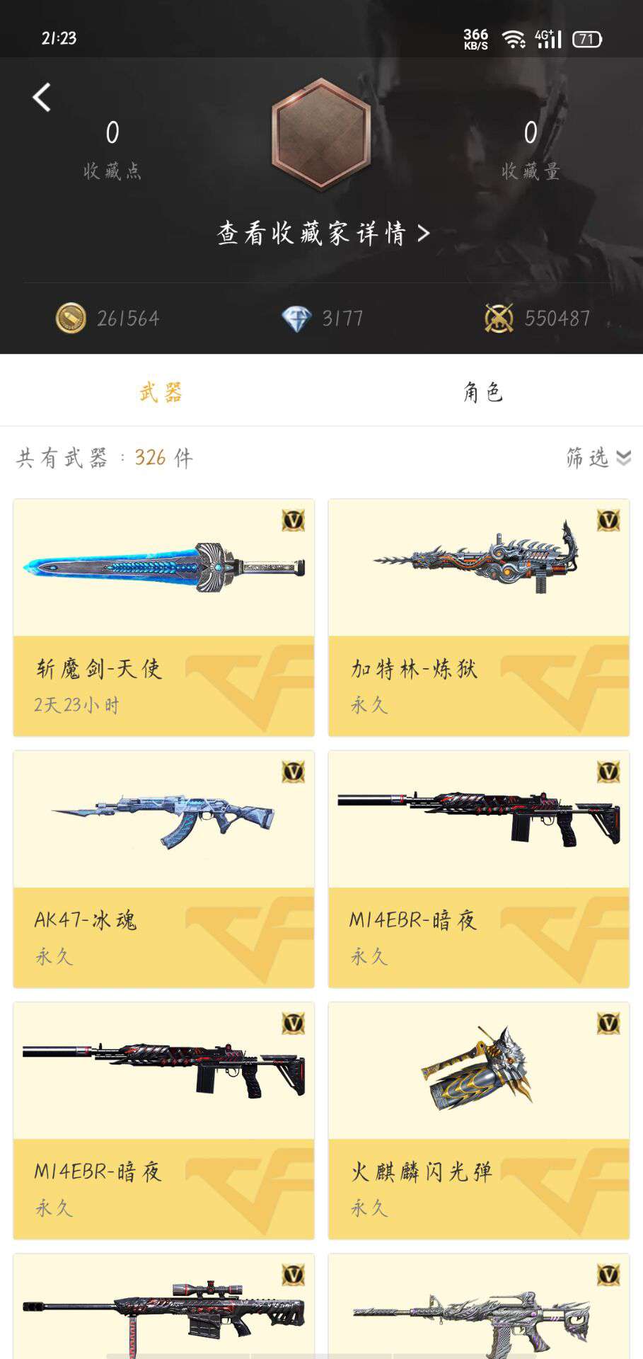 枪战王者租号