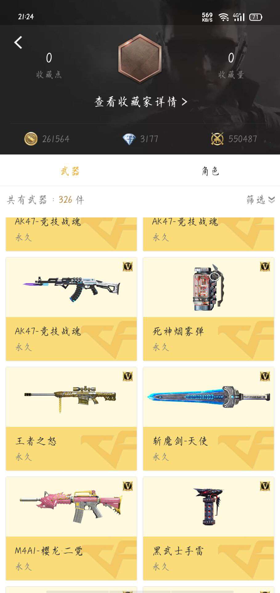 枪战王者租号