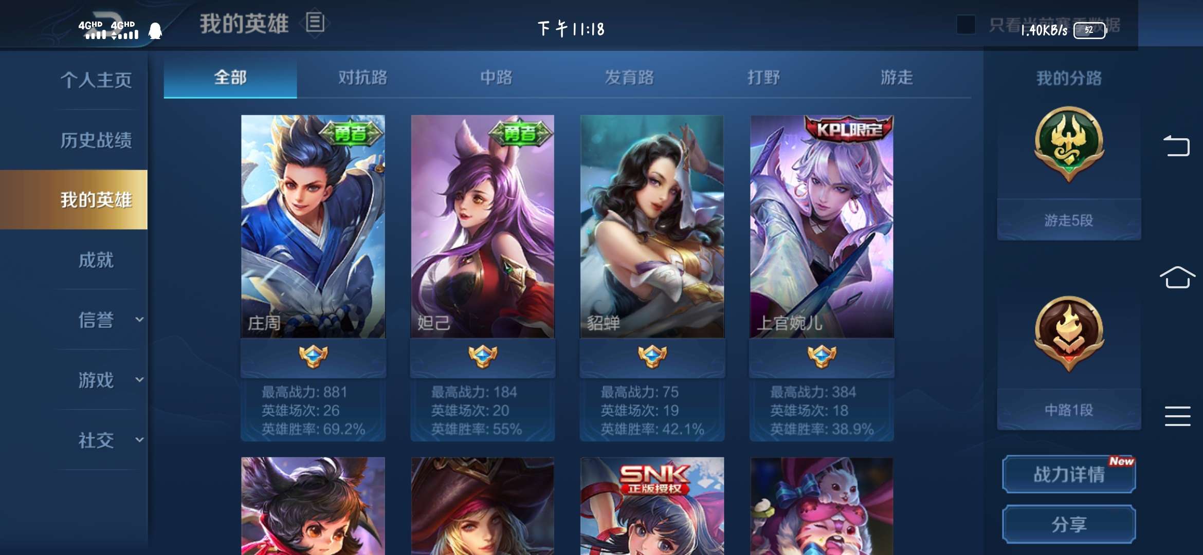 王者荣耀租号