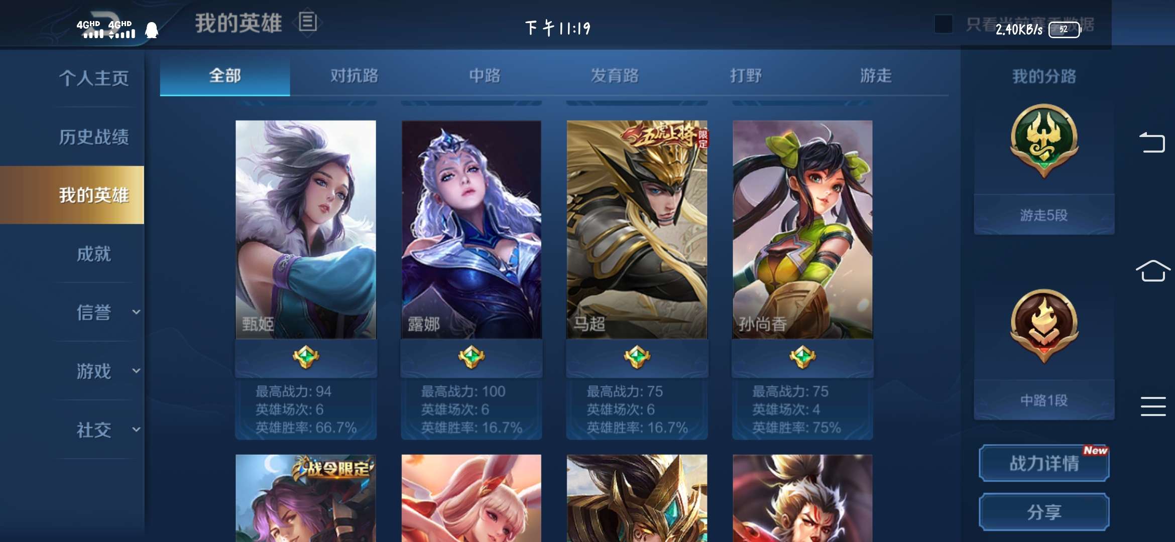 王者荣耀租号
