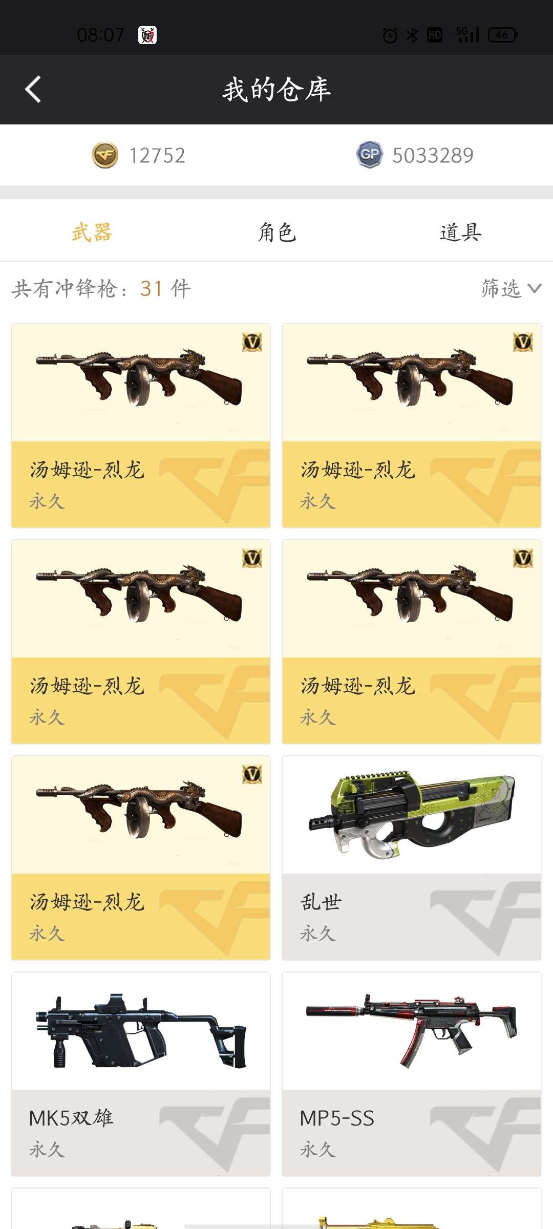 穿越火线租号