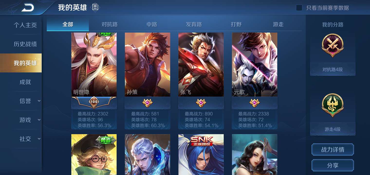 王者荣耀租号