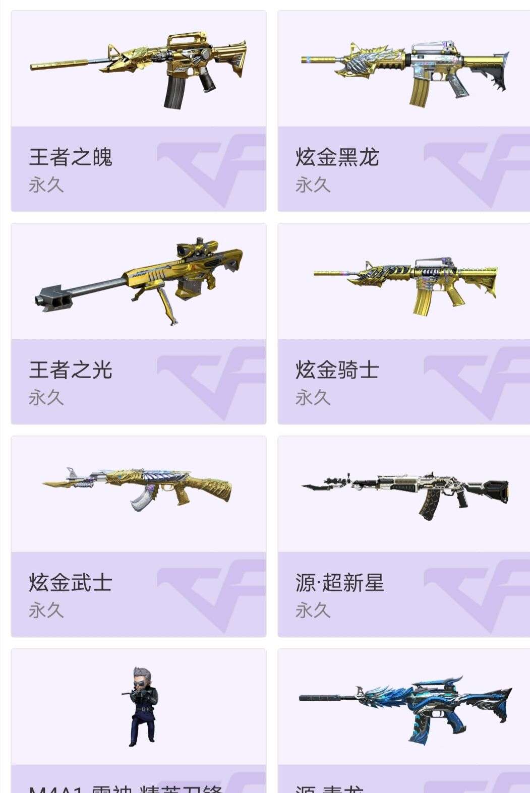 穿越火线租号