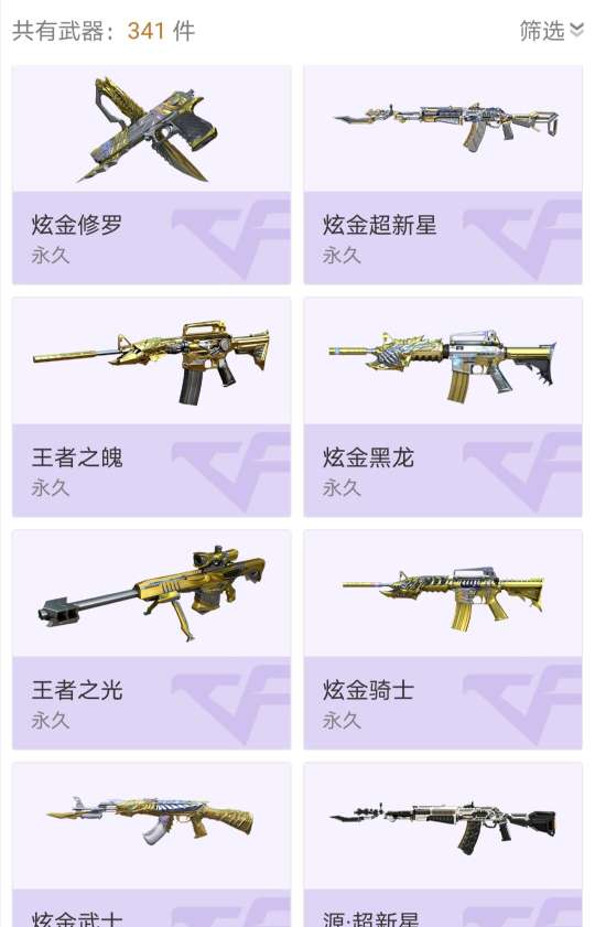 穿越火线租号