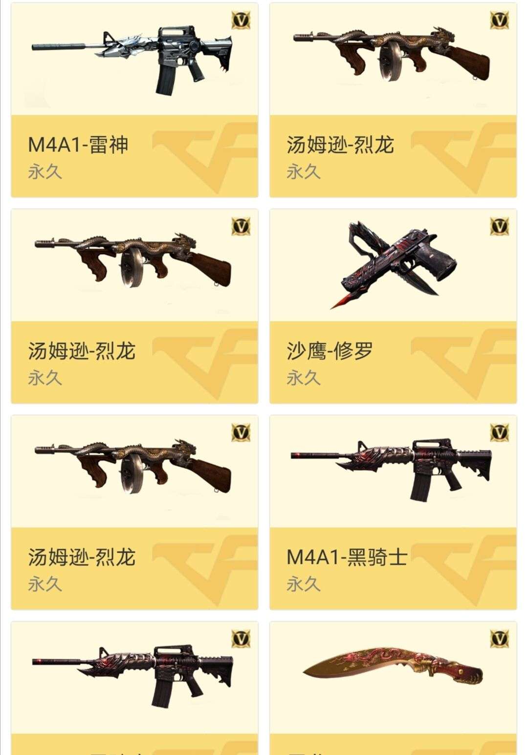穿越火线租号
