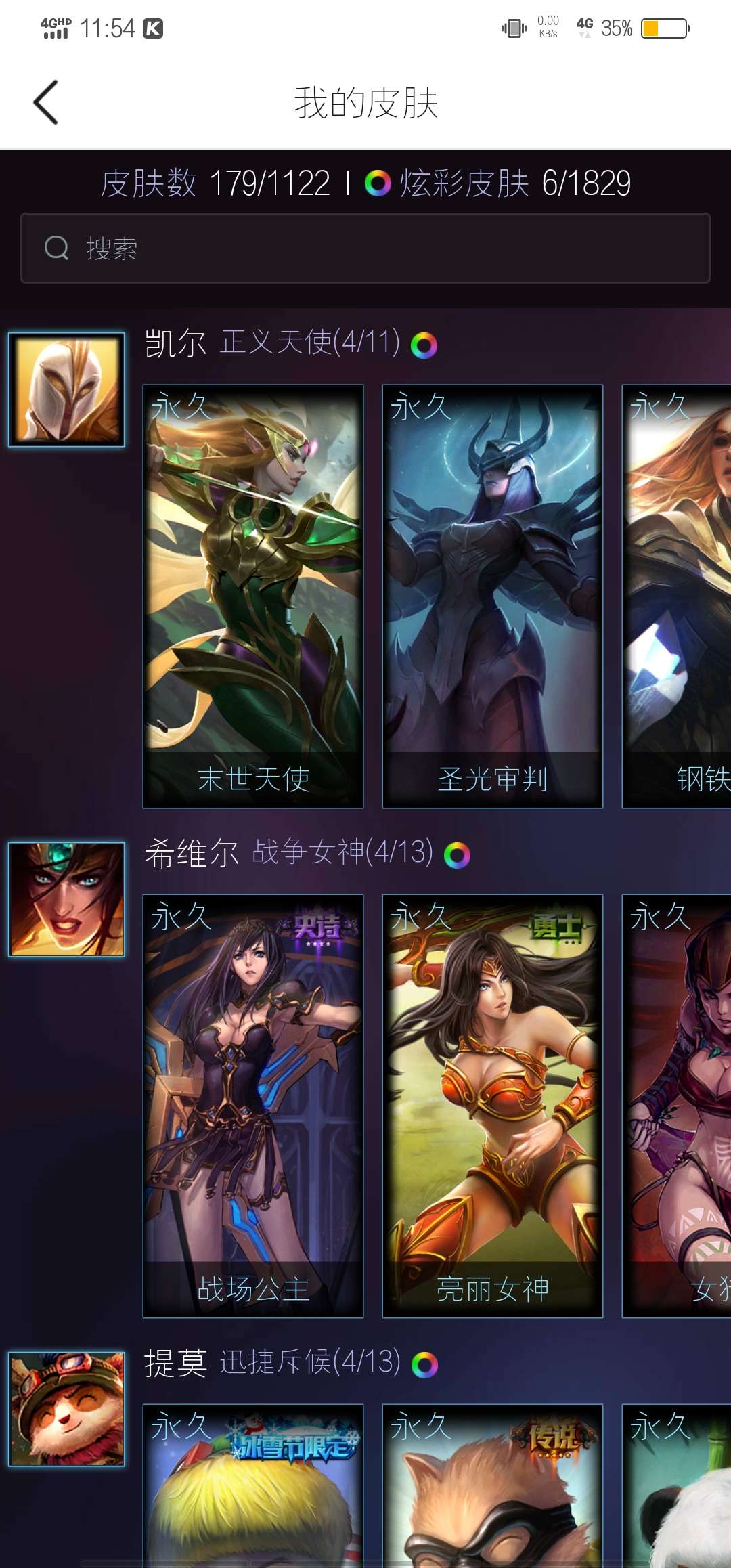 英雄联盟租号