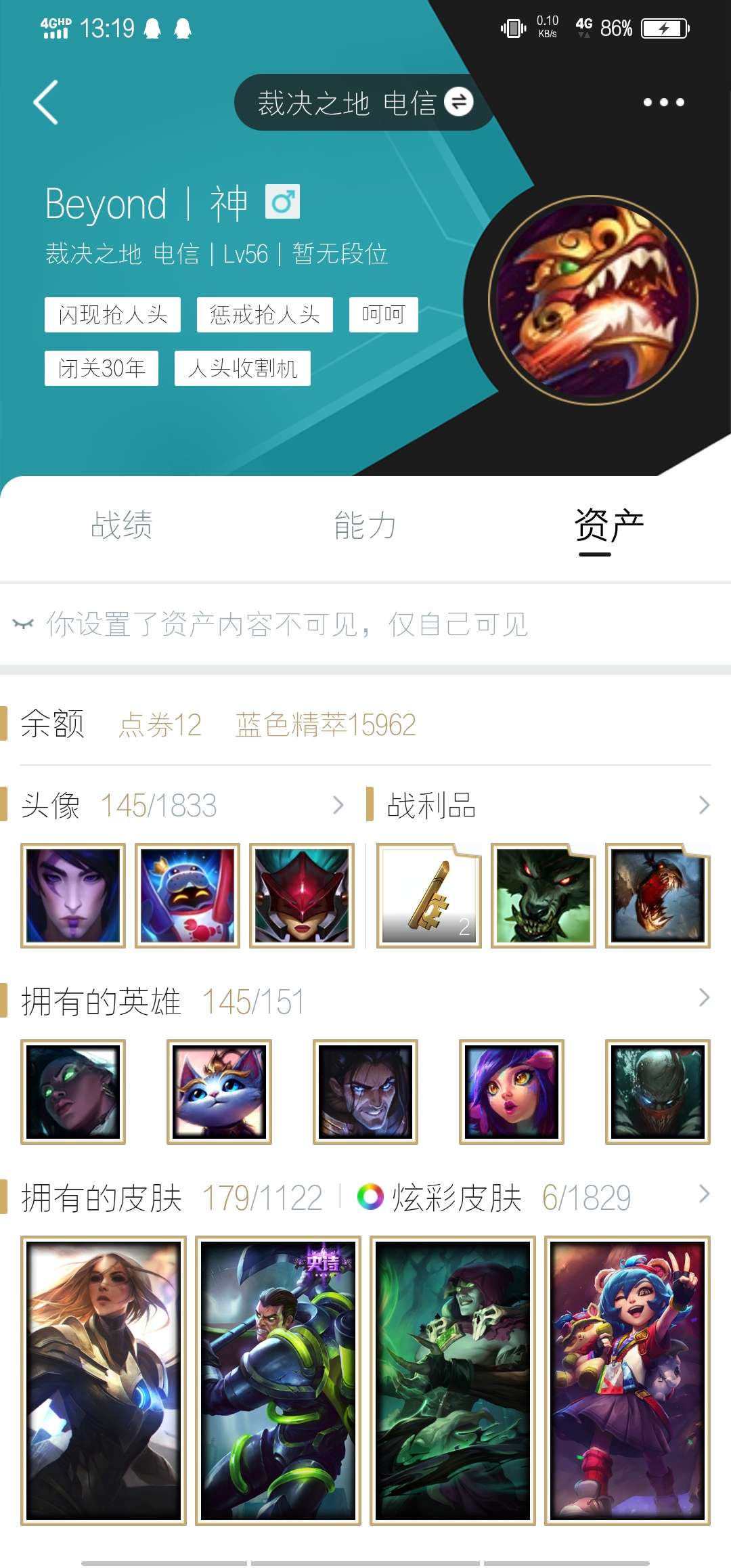 英雄联盟租号