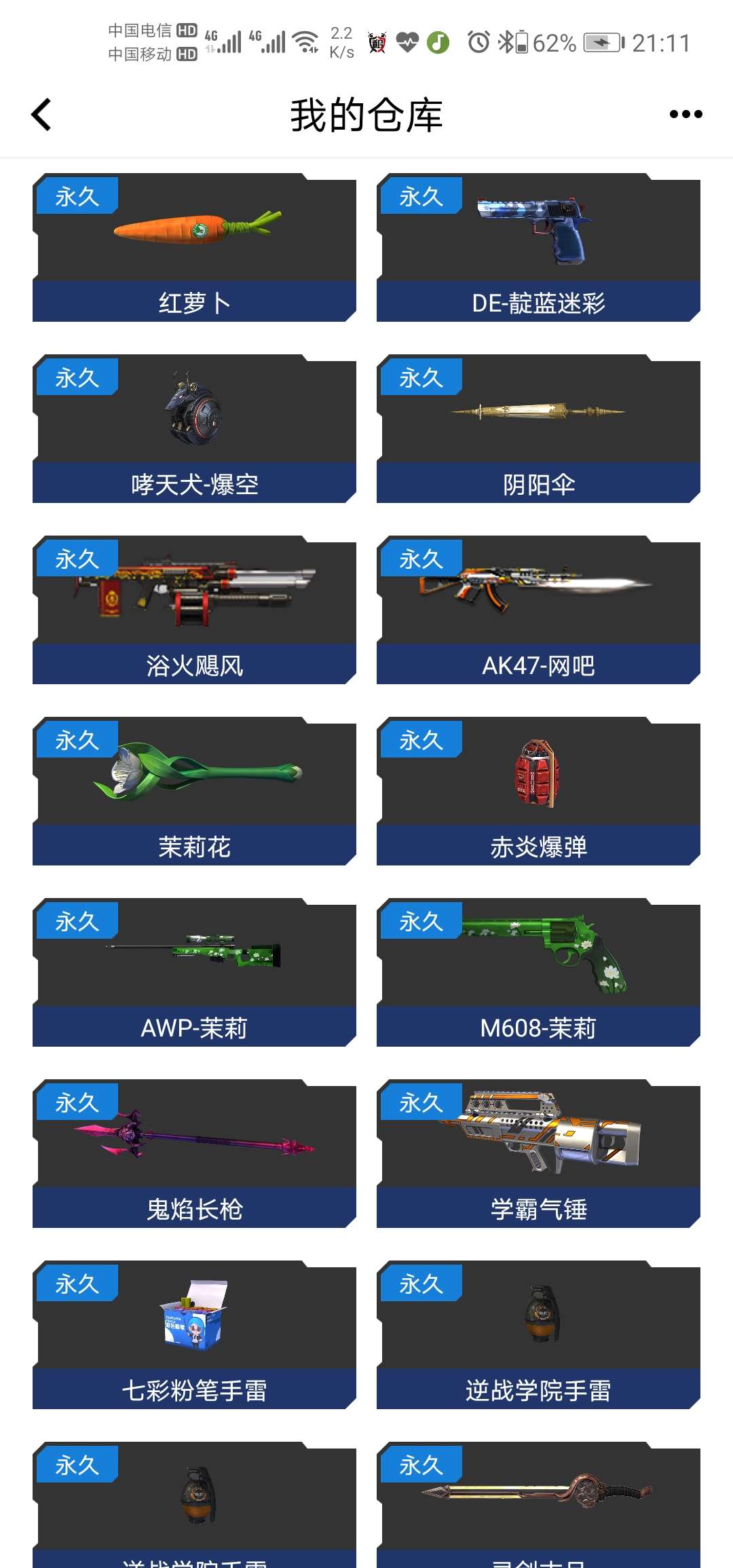 逆战租号